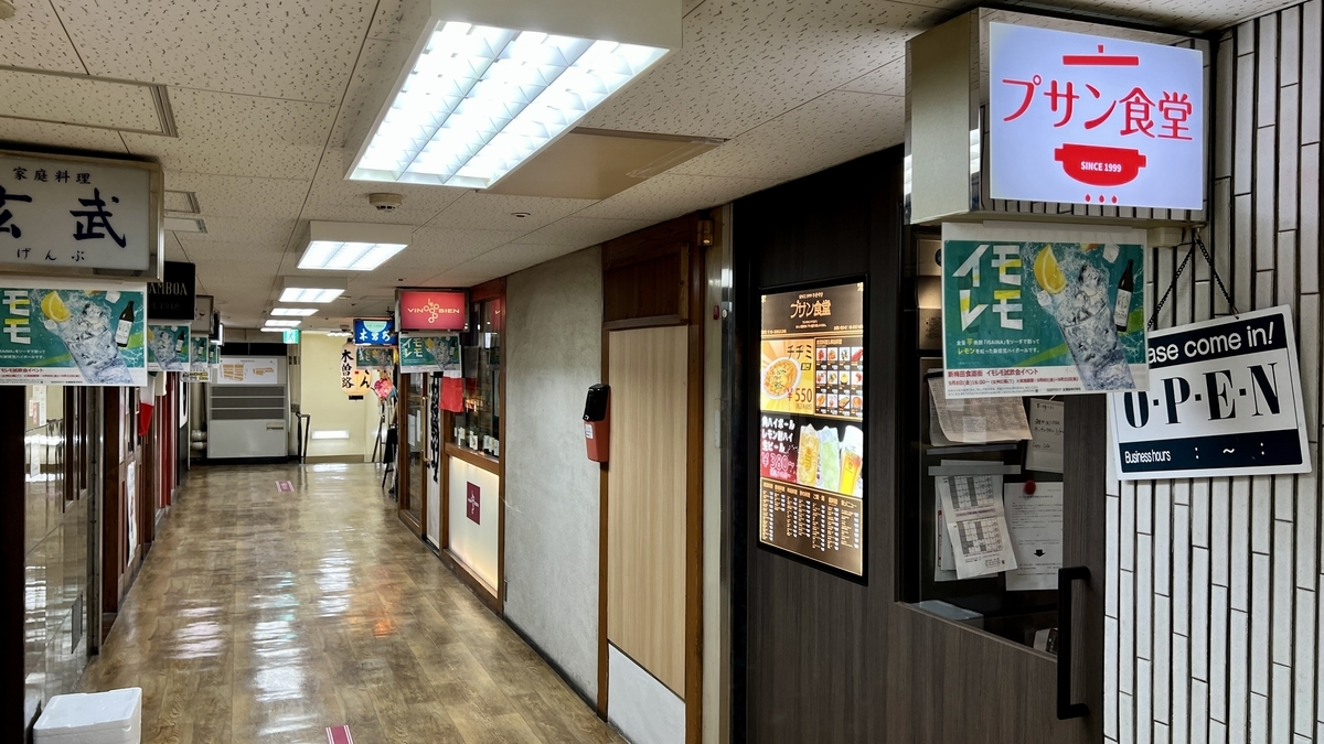 Pusan Shokudo