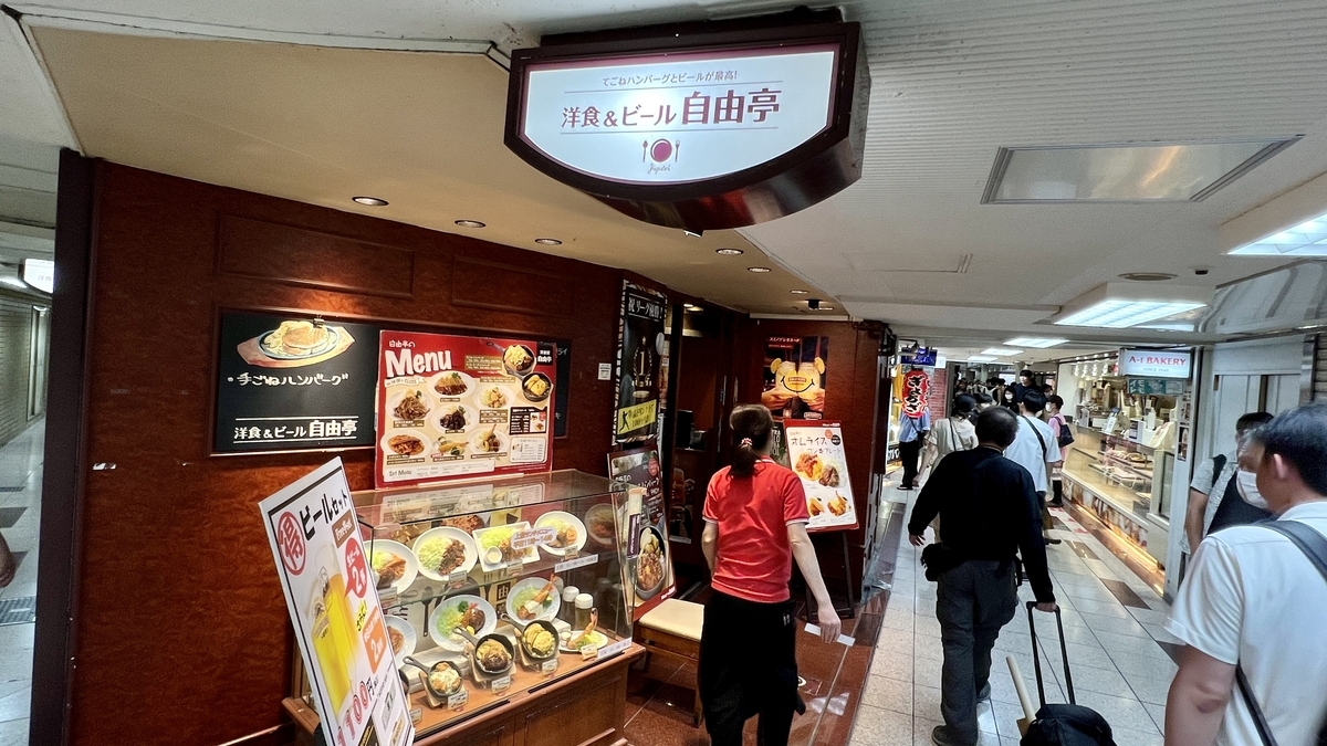 Shin-Umeda Shokudogai