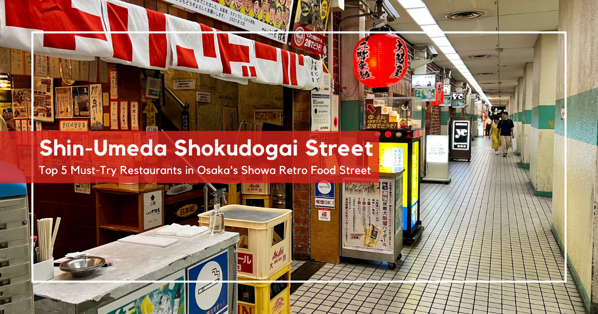 ถนนอาหาร Shin-Umeda Shokudogai: 7 ร้านอาหารที่ห้ามพลาดในย่านอาหารสไตล์โชวะเร็ทโทรของโอซาก้า
