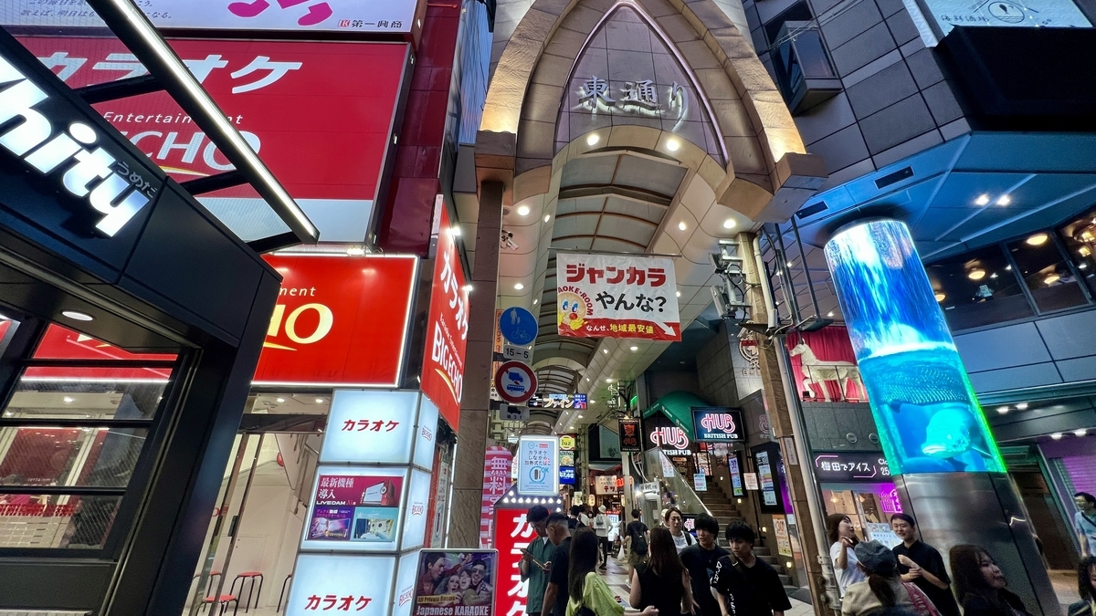 Hankyu Higashi-dori Shopping Street