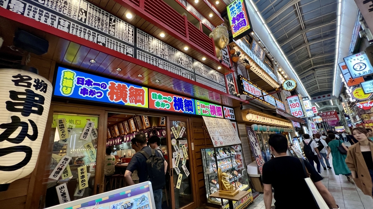 Hankyu Higashi-dori Shopping Street