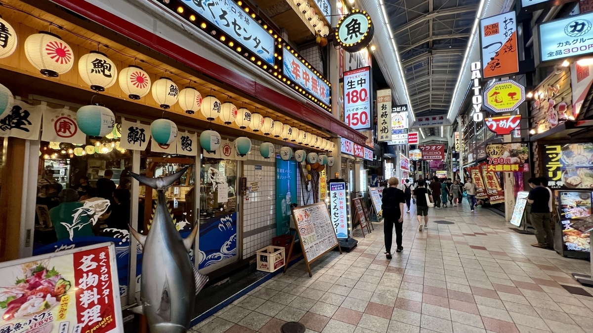 Hankyu Higashi-dori Shopping Street