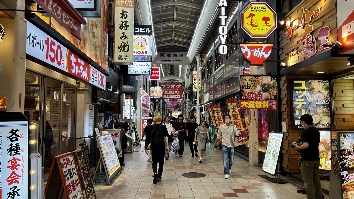 Hankyu Higashi-dori Shopping Street