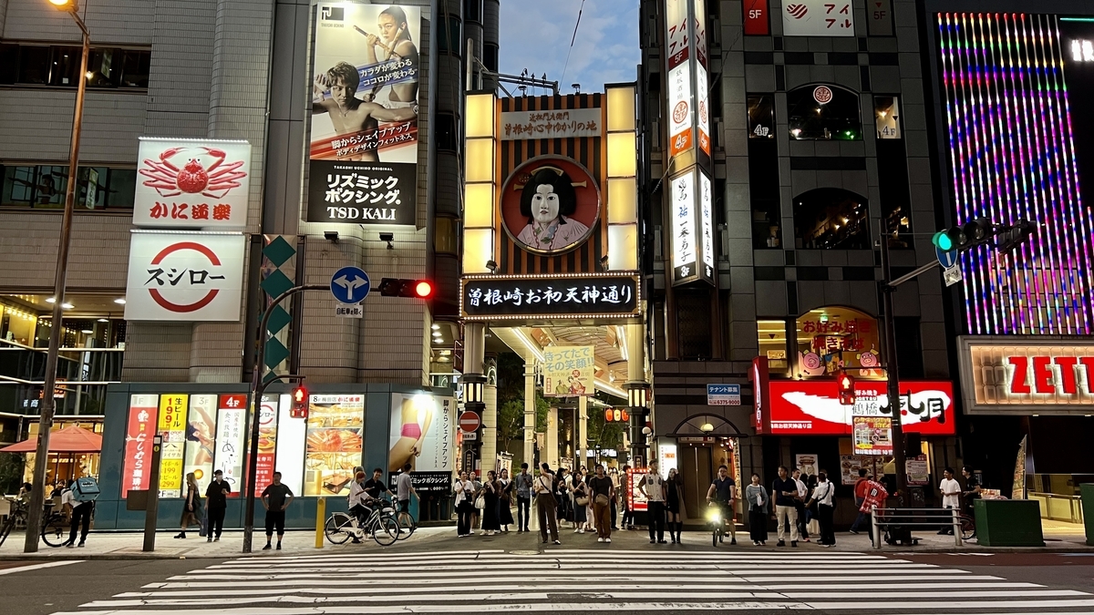 Sonezaki Ohatsu Tenjin-dori Shopping Street