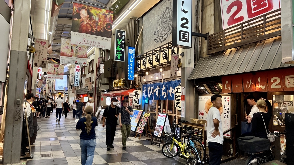 Sonezaki Ohatsu Tenjin-dori