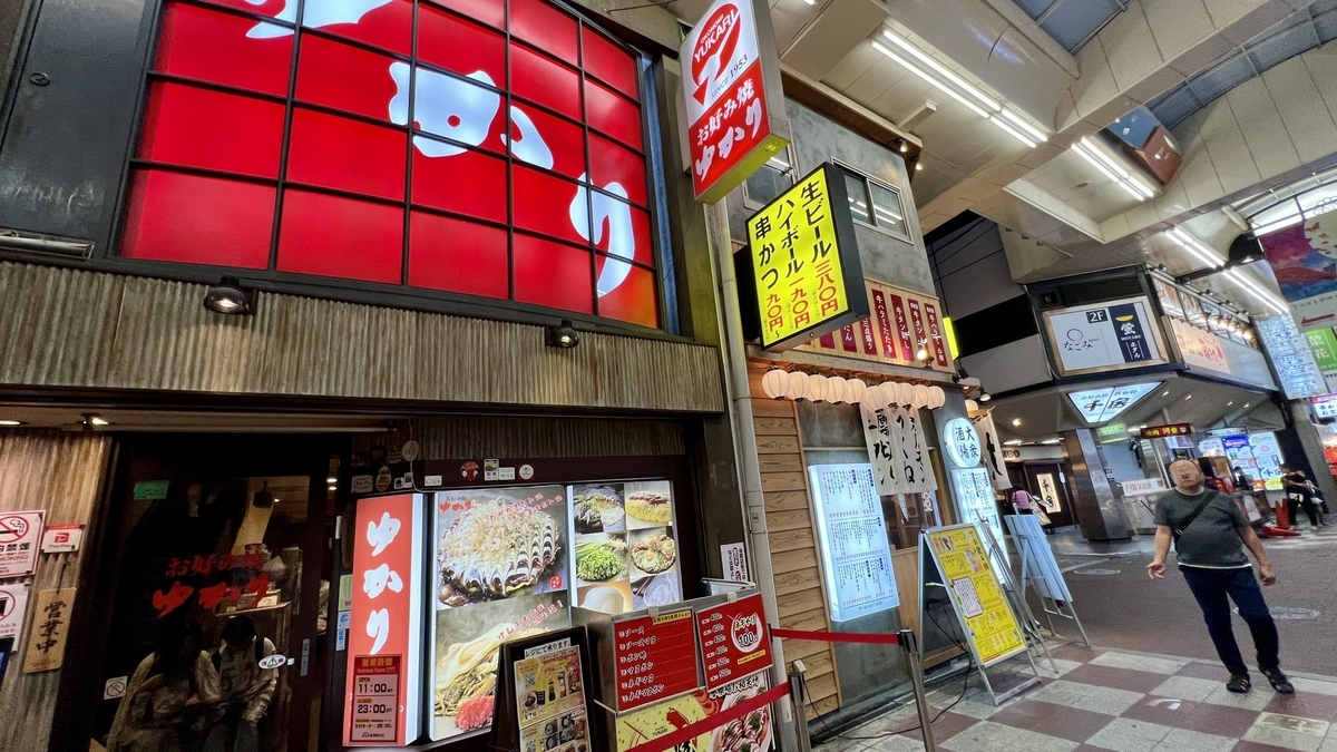 Sonezaki Ohatsu Tenjin-dori