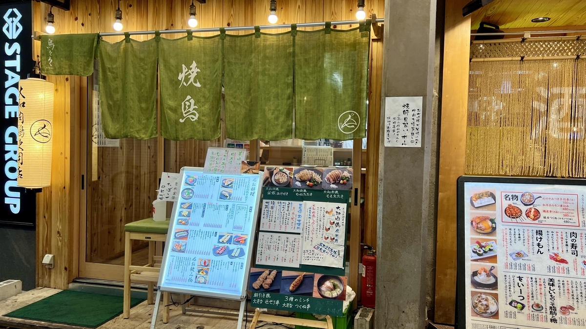 Sonezaki Ohatsu Tenjin-dori