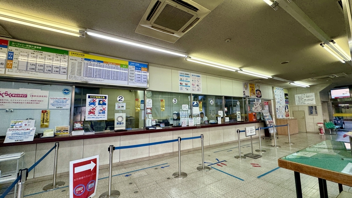汽车船票售票处内部