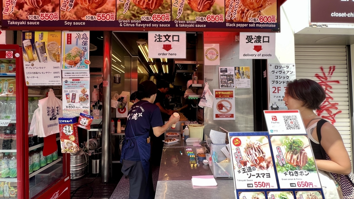 店鋪外觀