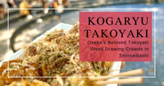 Kogaryu Takoyaki: Osaka's Beloved Takoyaki Stand Drawing Crowds in Shinsaibashi