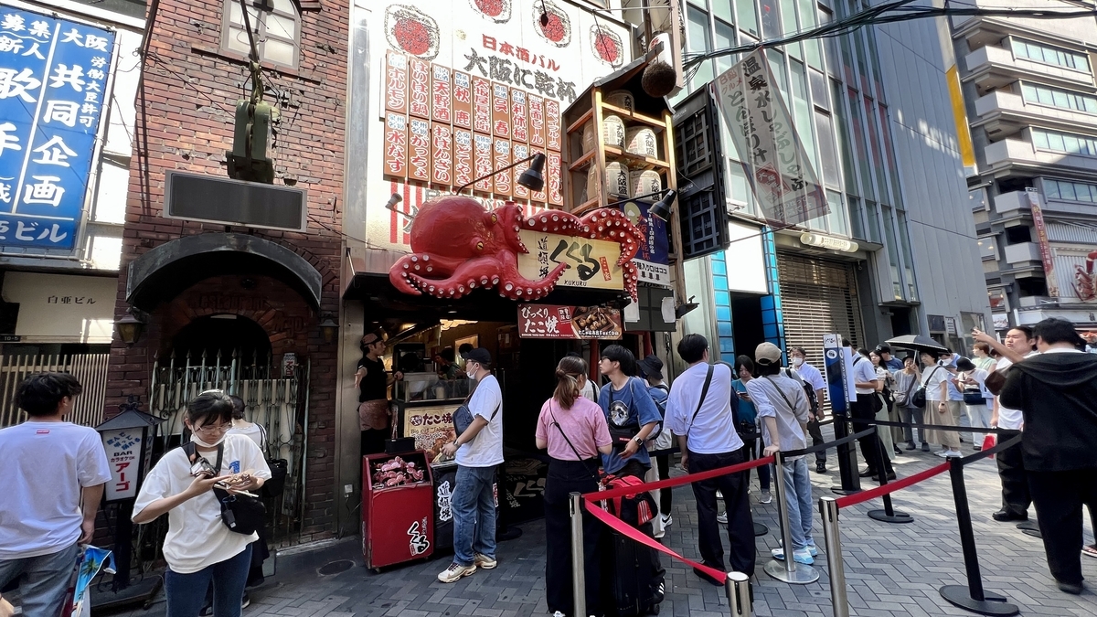 章魚家道頓堀粟鍋道頓堀本店