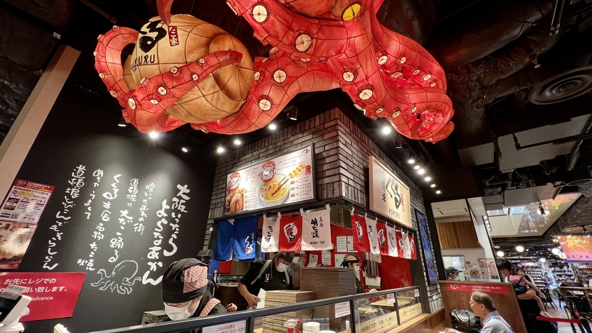 章魚家道頓堀粟鍋 大丸心齋橋店