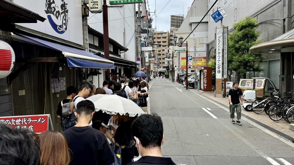 Long queue