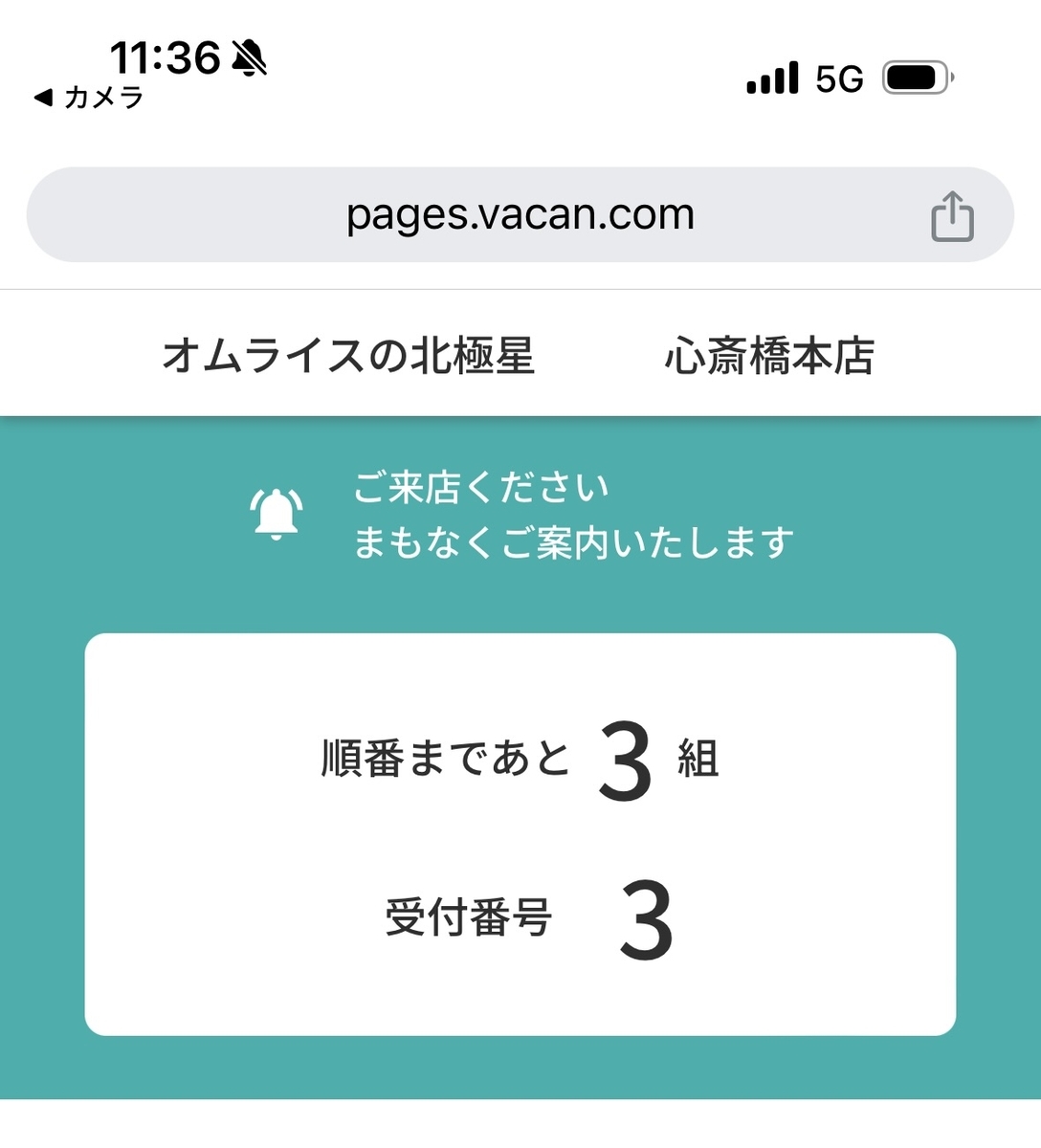 Waiting status