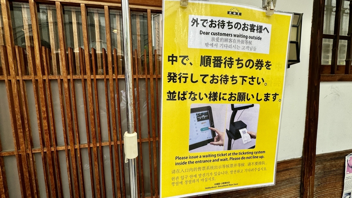 Message for waiting customers