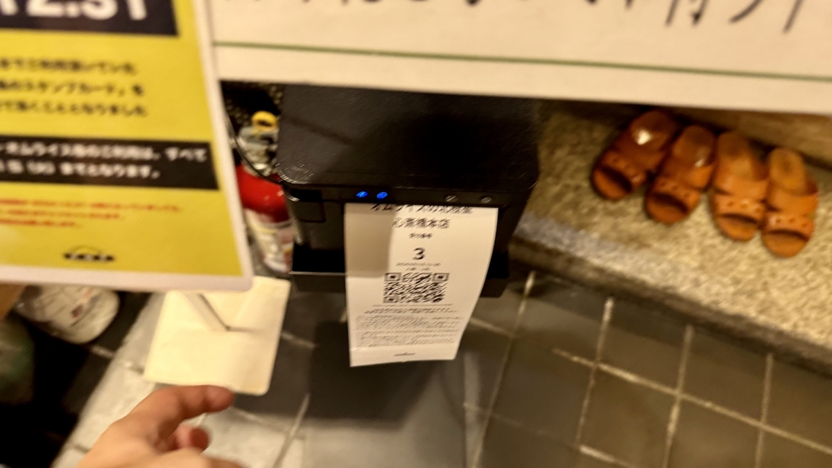 Queue slip