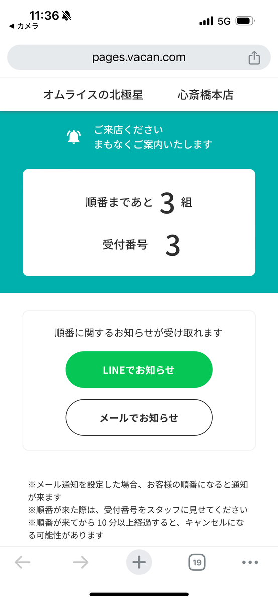 Queue system screen