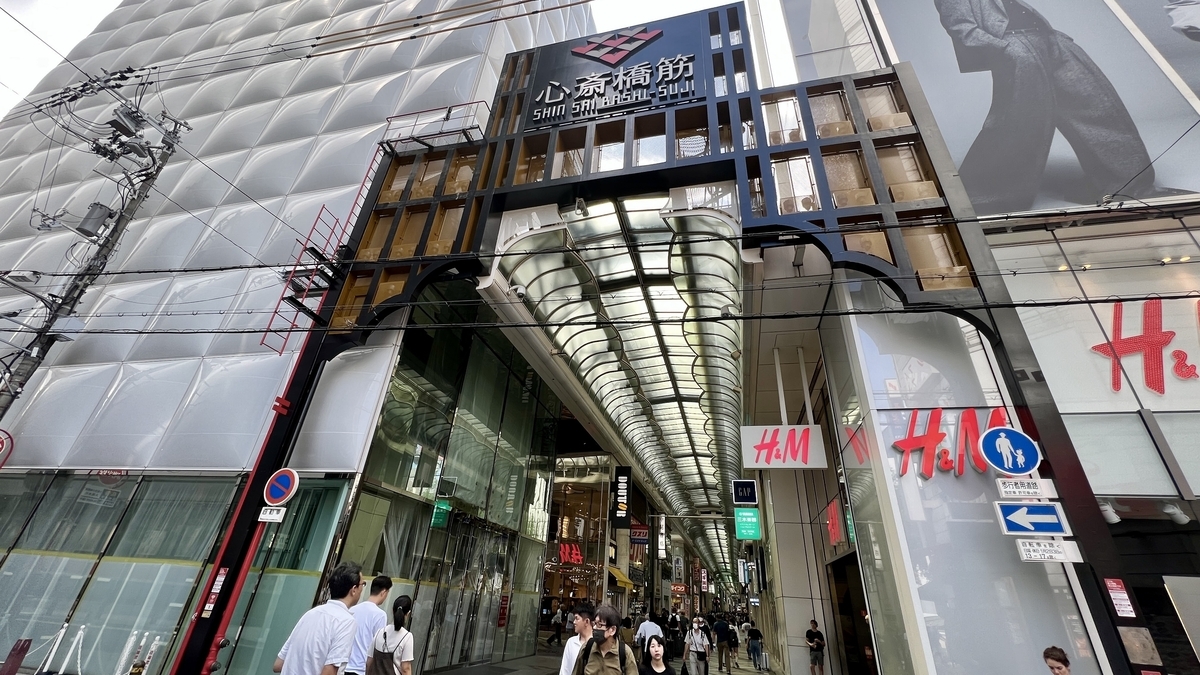Shinsaibashisuji Shopping Street