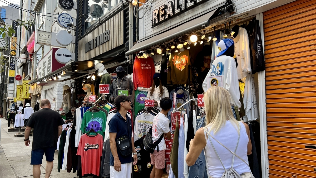 Vintage Store