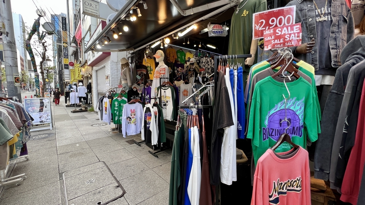 Vintage Store