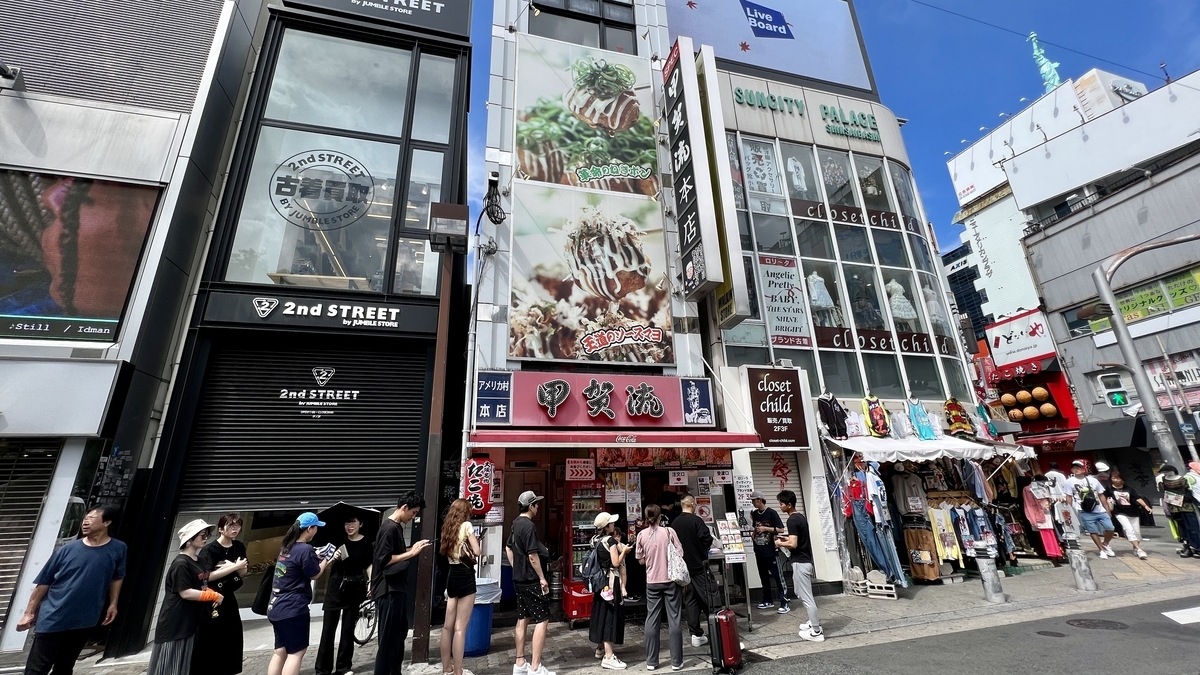 Kougaryu America Mura Main Store