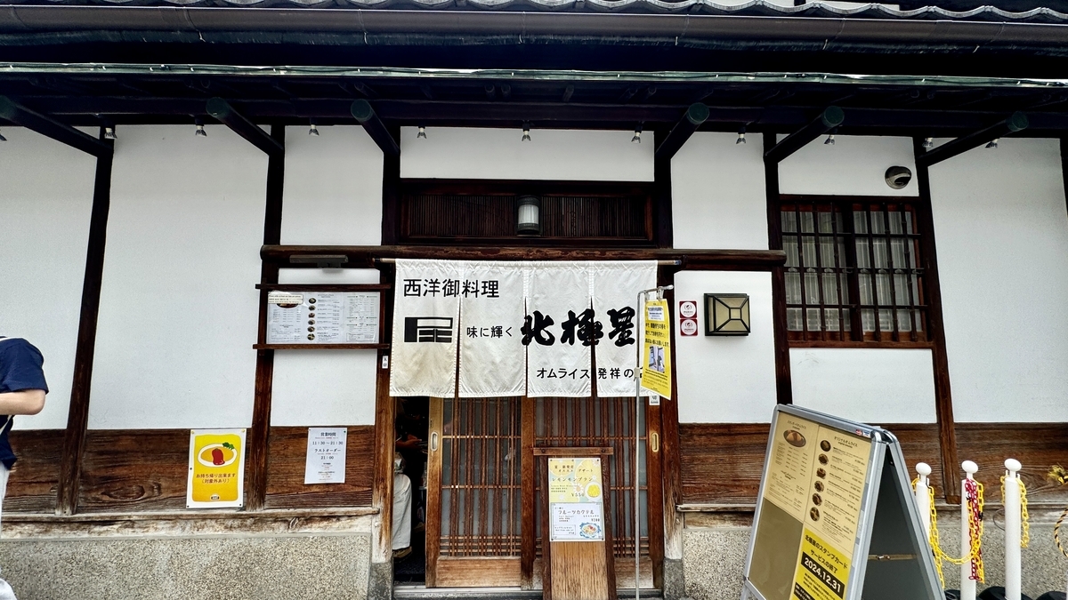 Hokkyokusei Shinsaibashi Main Store