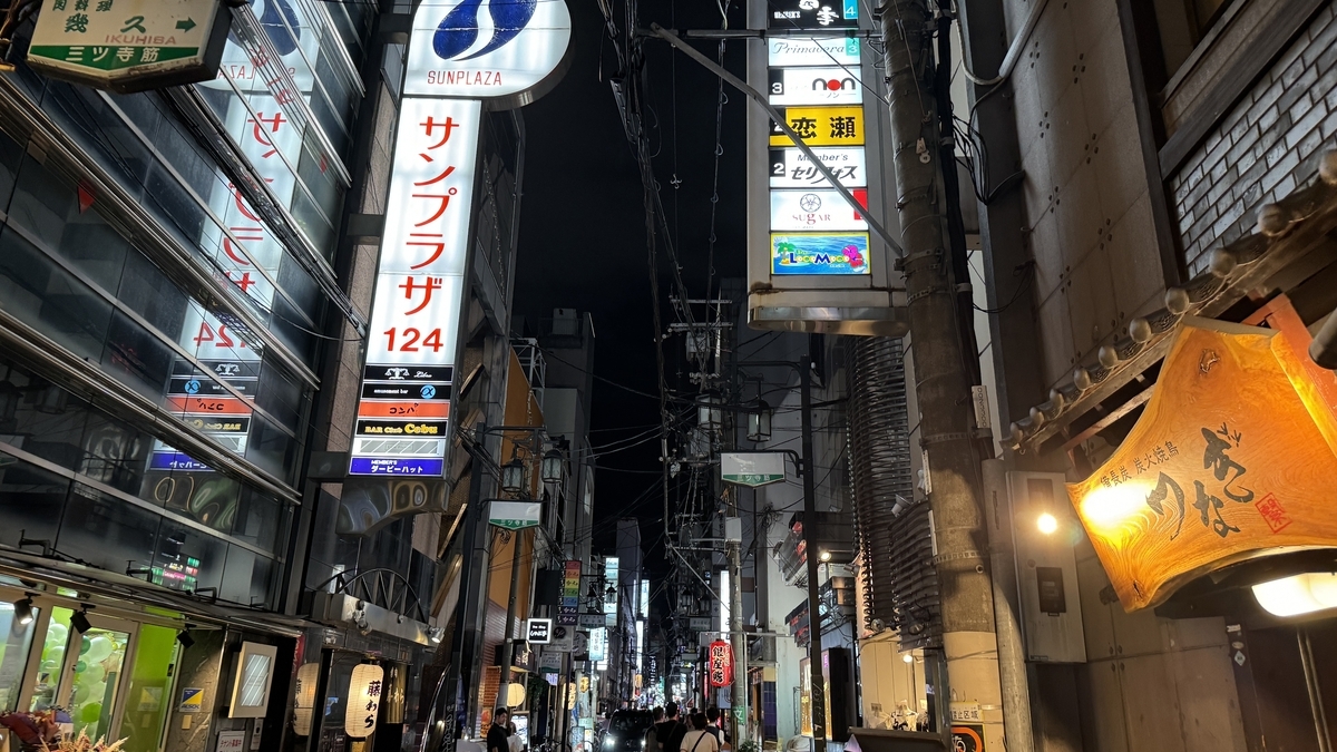 Sōemonchō