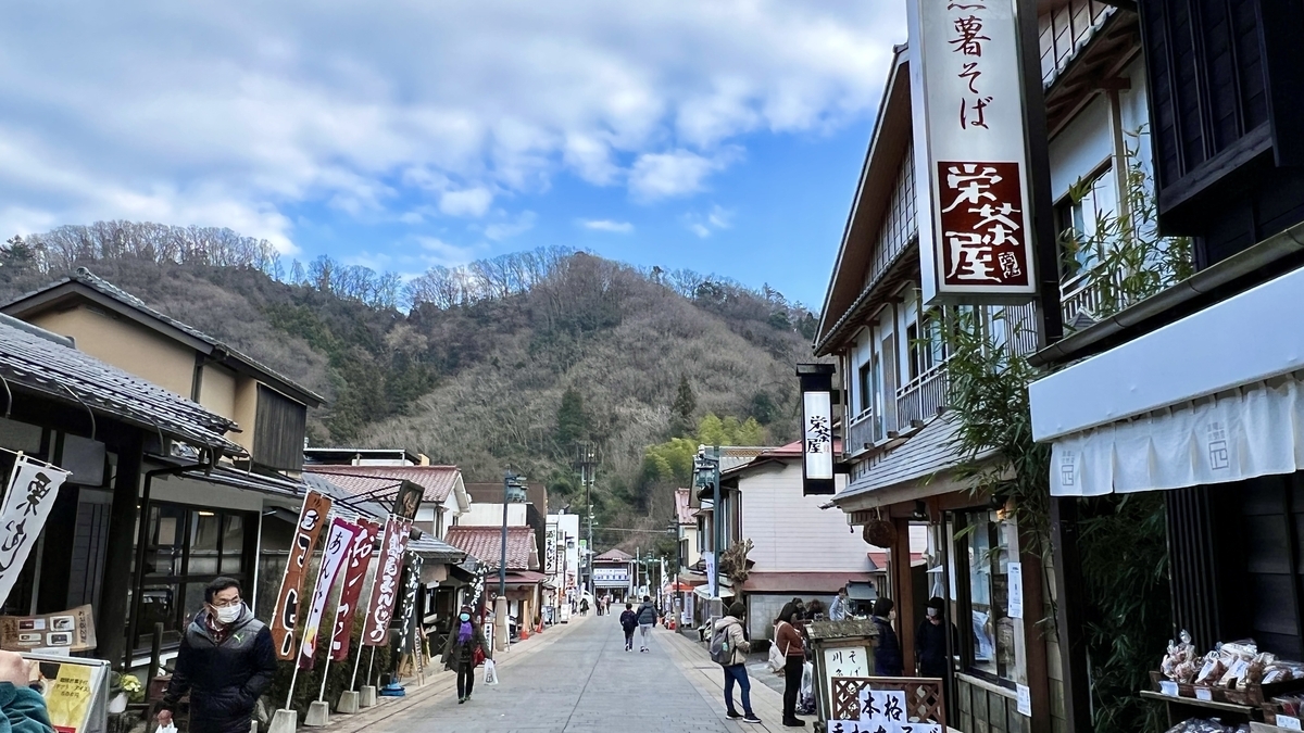 Mt. Takao