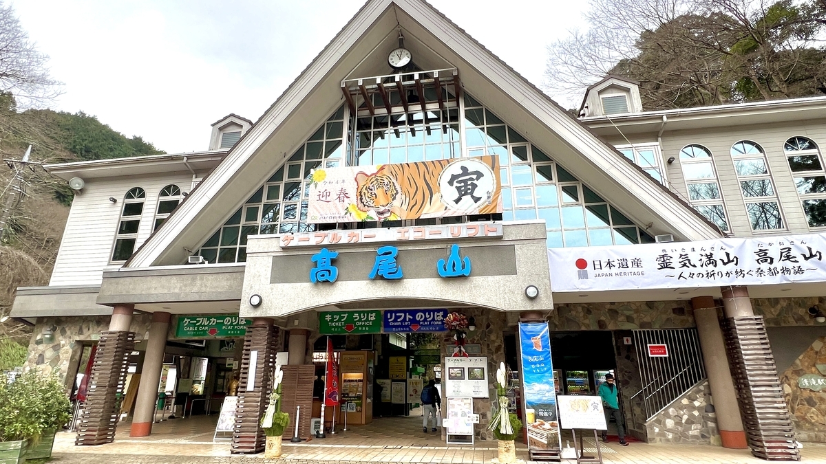 Kiyotaki Station