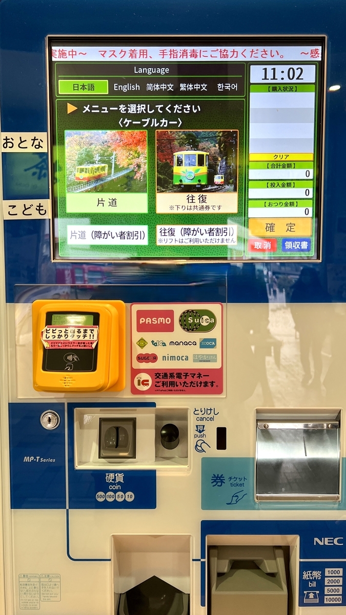 Ticket Vending Machine