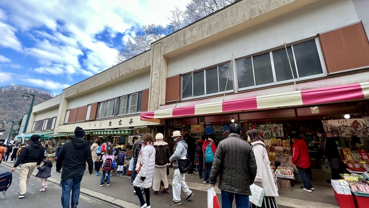 Takao Base Shops