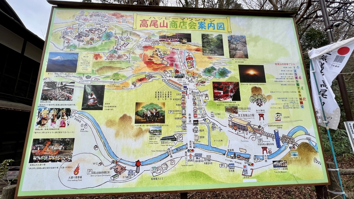Takao Shopping Street Map