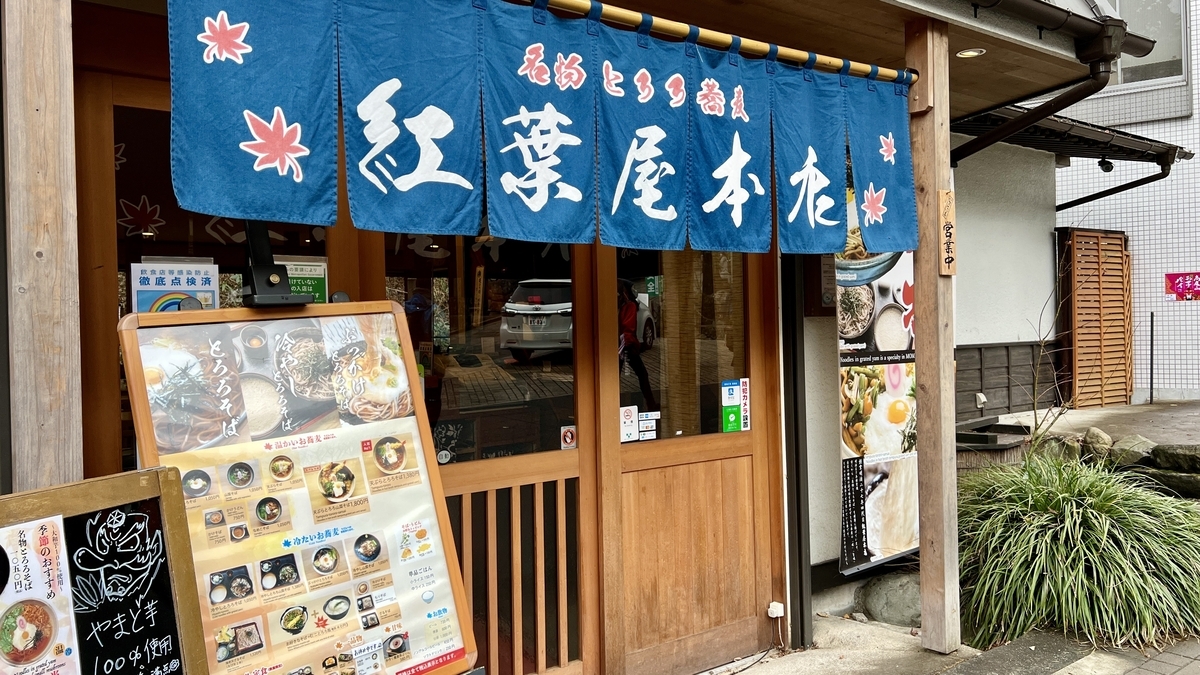 Soba Shop