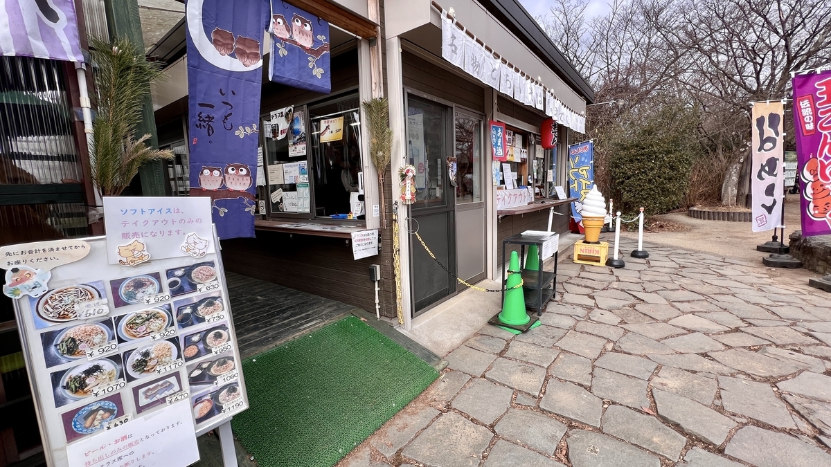 Omiharashi-tei