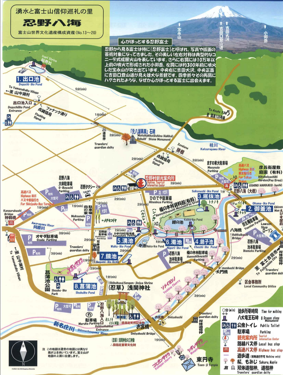 Oshino Hakkai walking map