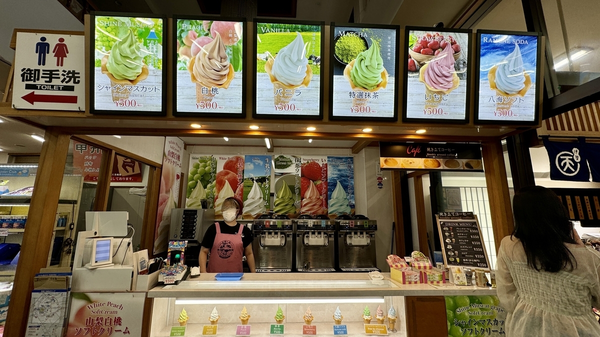 Ice cream for sale
