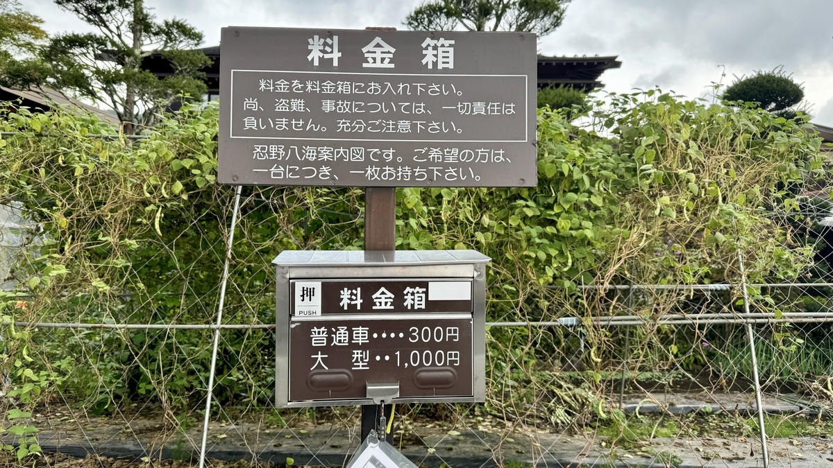 Payment box