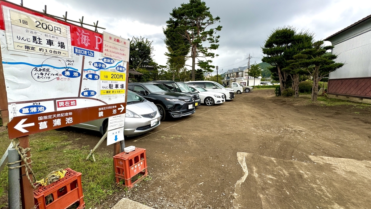 Parking lot