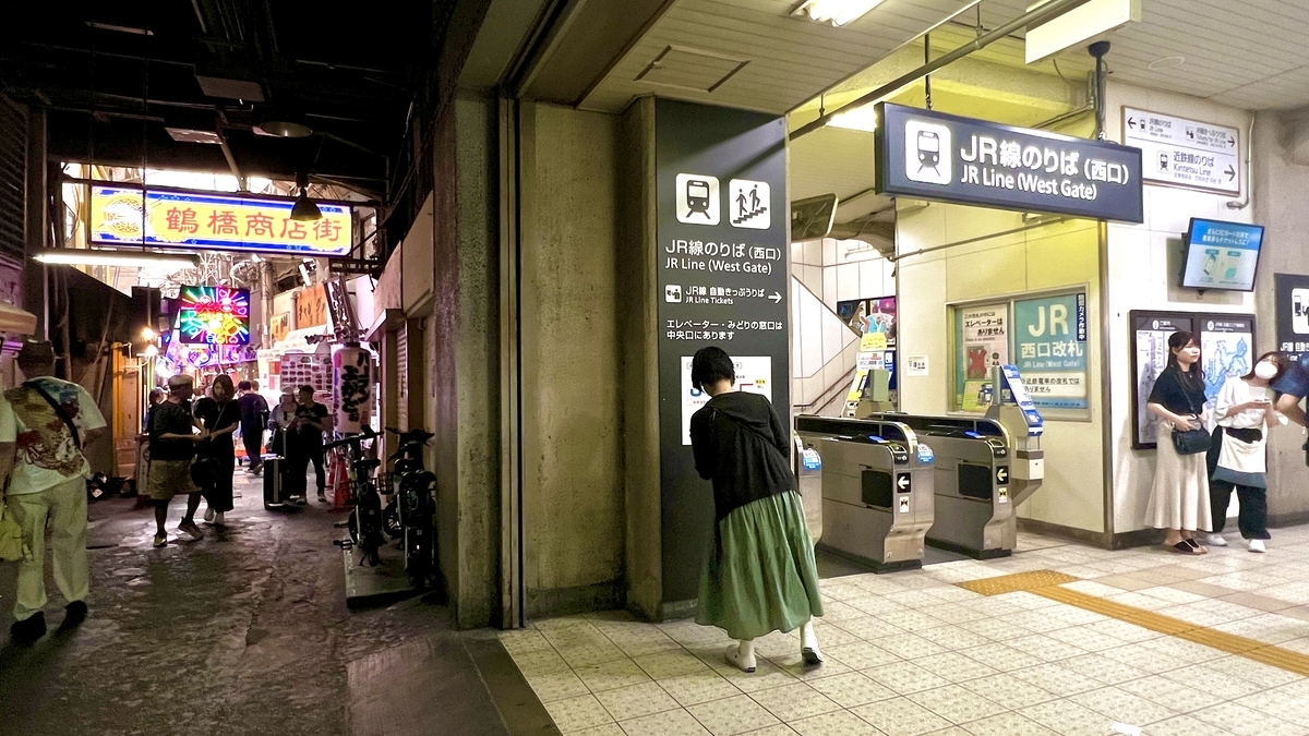 JR Tsuruhashi Station West Exit