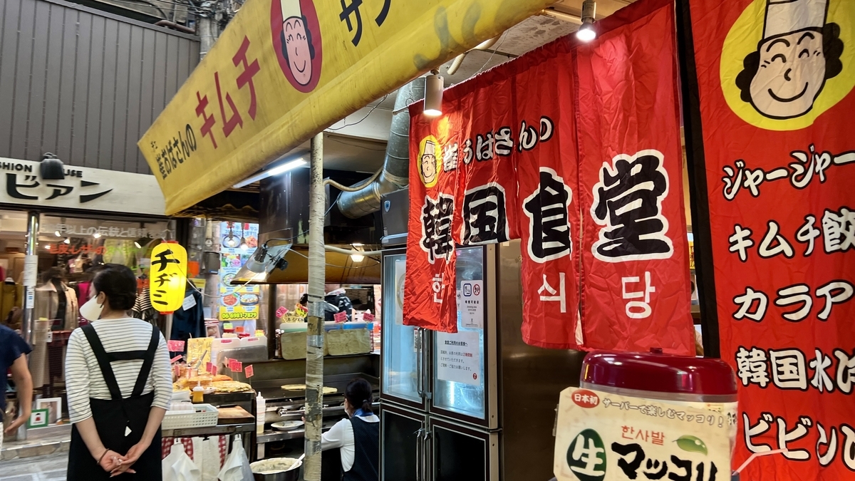 Grandma Choi's Restaurant