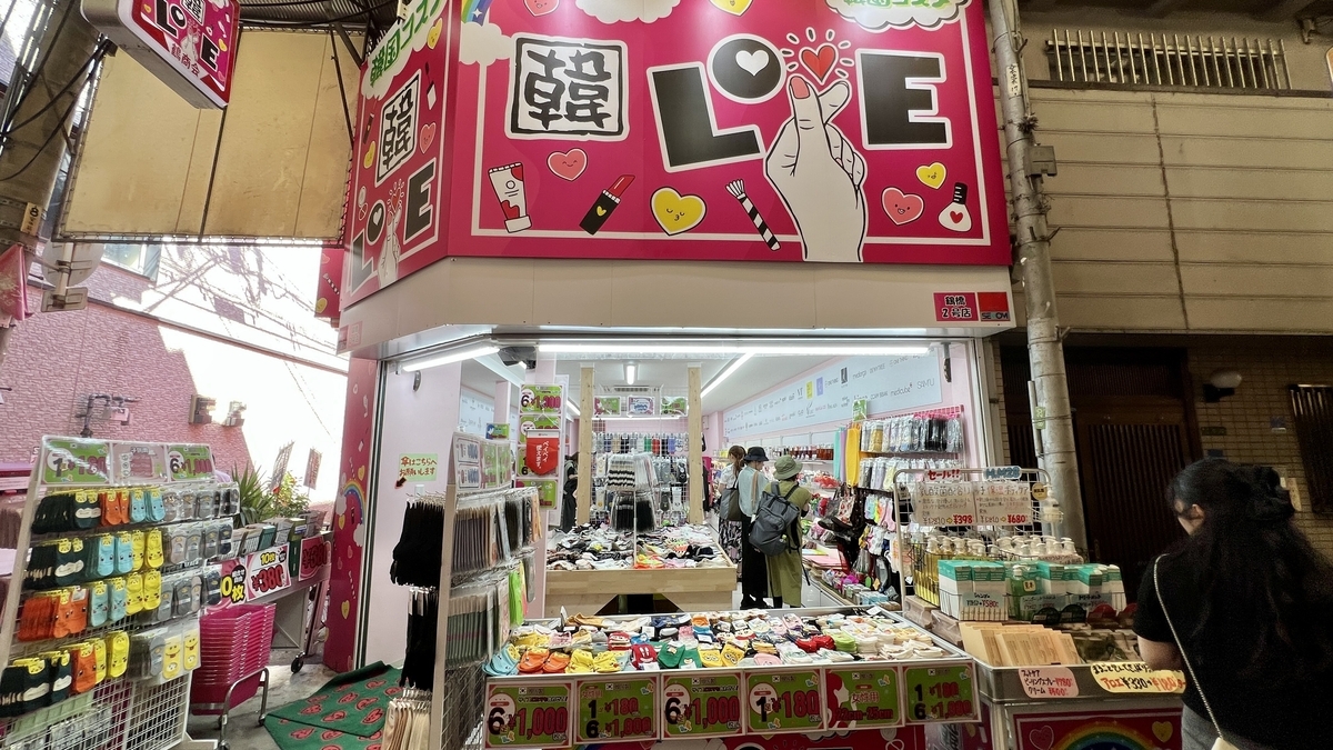 Korean Cosmetics Shop