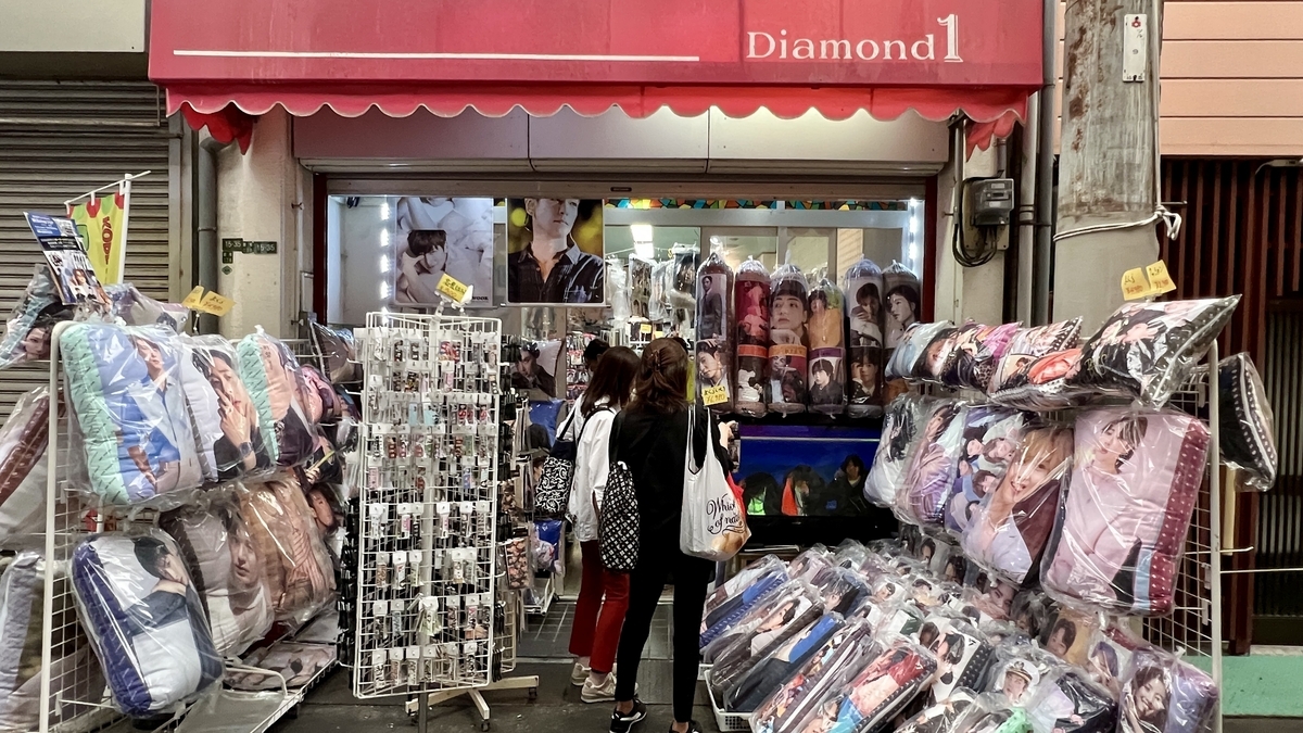 K-pop Idol Merchandise Shop