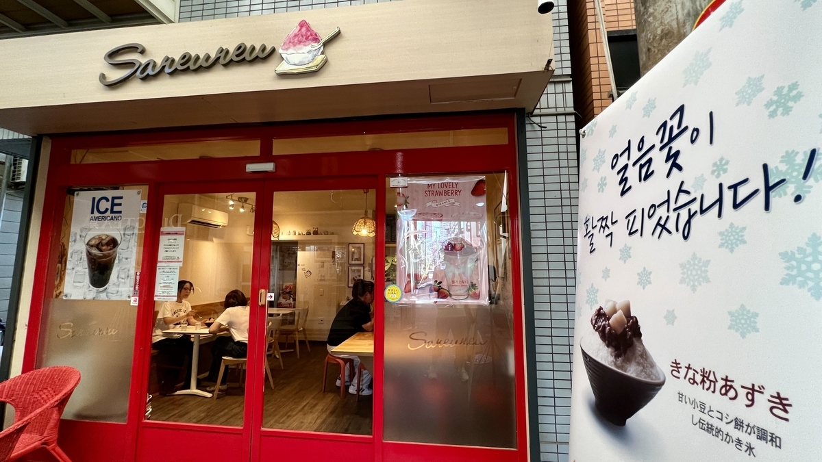 Korean Cafe
