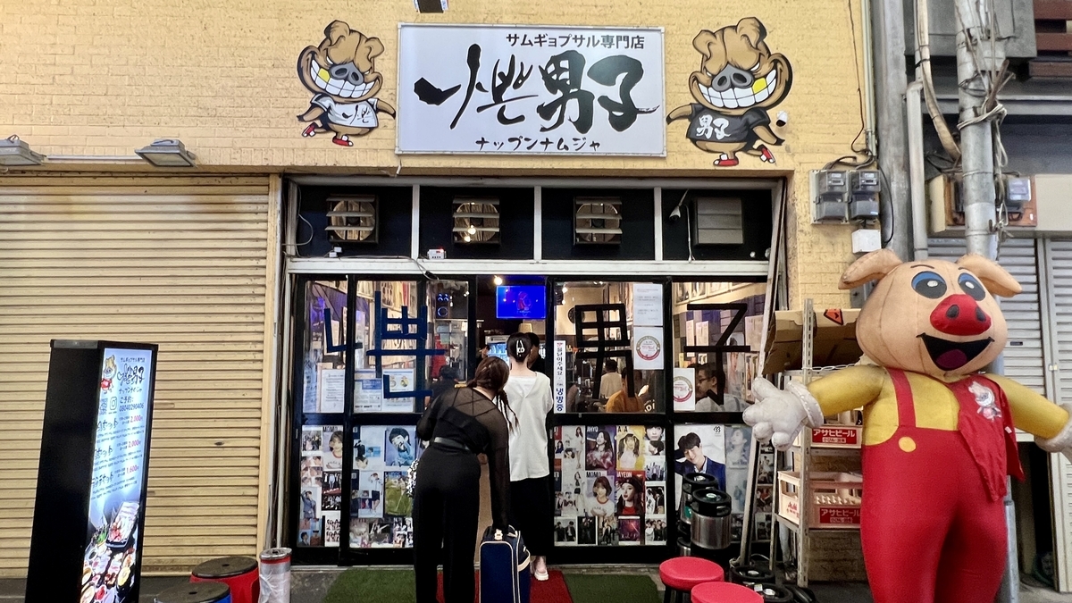 Samgyeopsal Specialist
