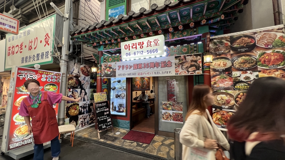 Korean Restaurant