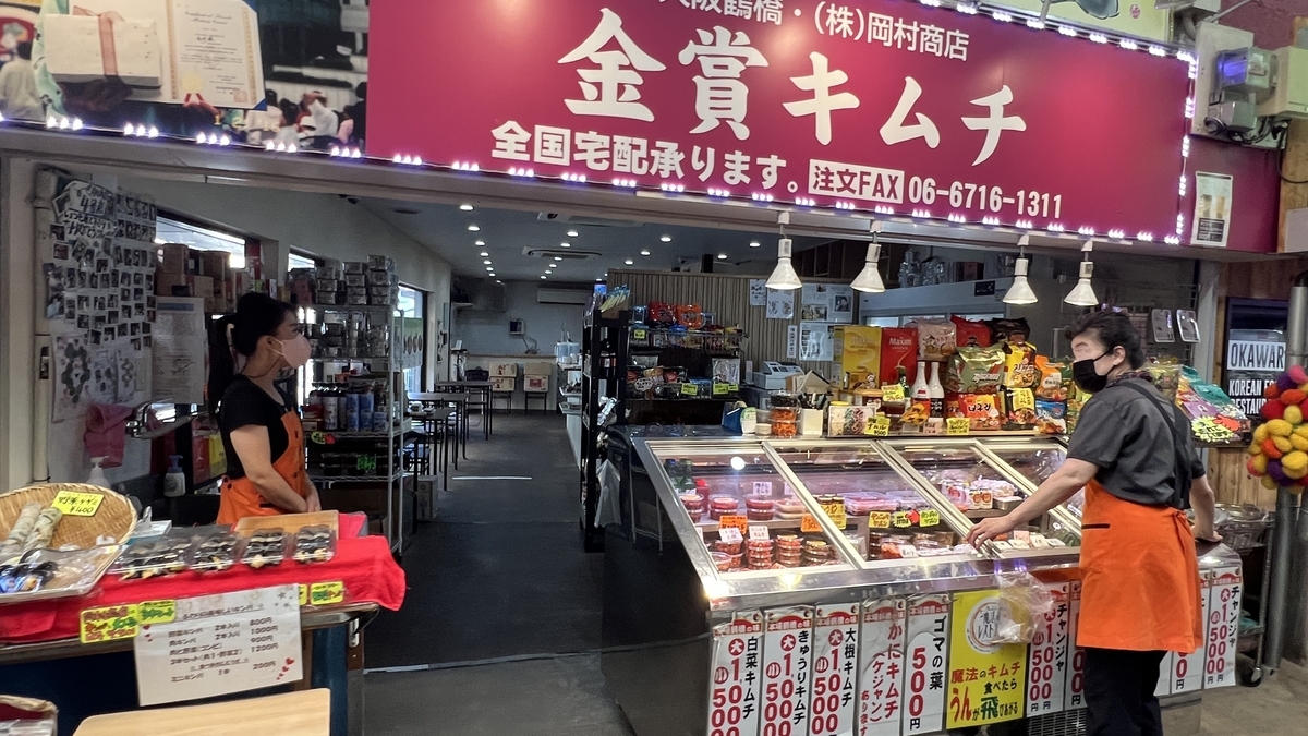 Kimchi Specialist