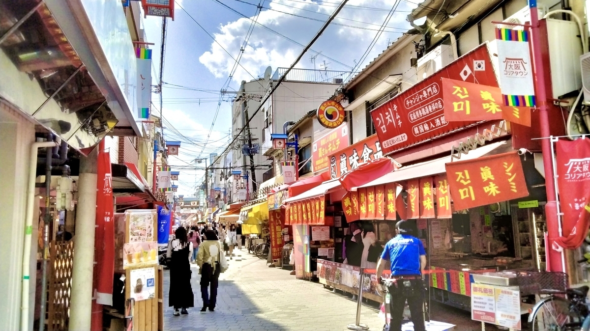 Osaka/Ikuno Korea Town Street Scene