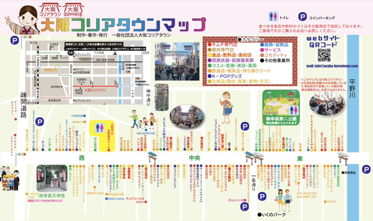 Osaka Korea Town Map
