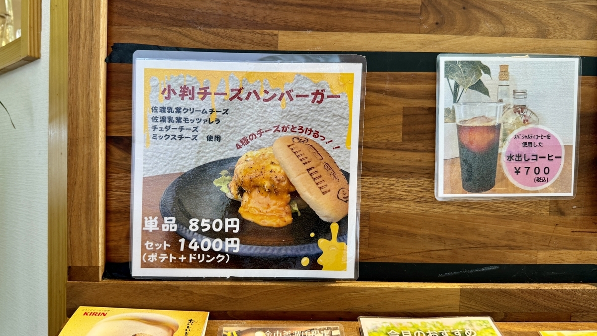 Koban Cheese Burger