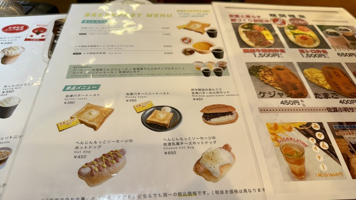 Food Menu